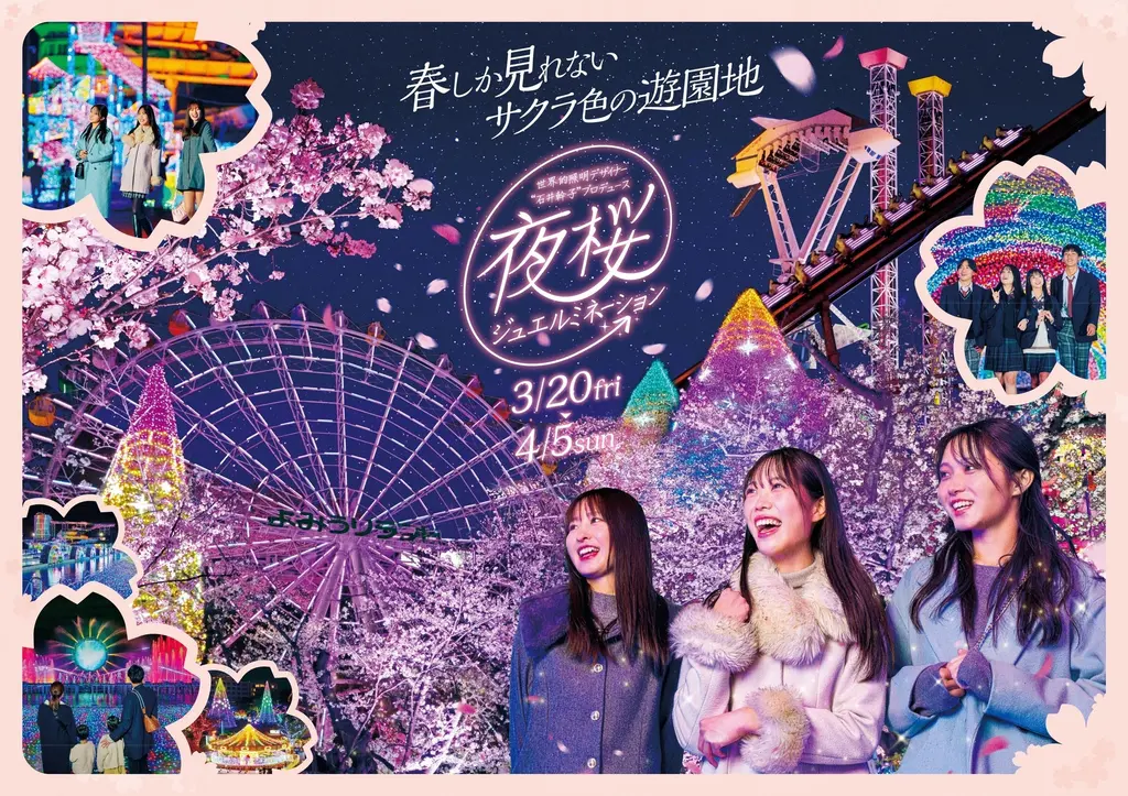 Yozakura 2026 - Hanami