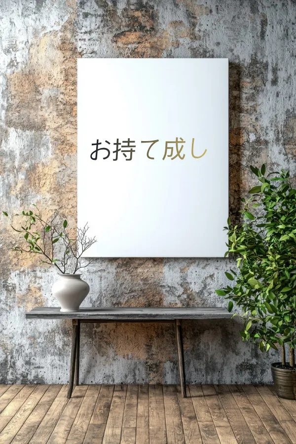 Illustration du terme "Omotenashi" en Kanji japonais dans une scène minimaliste emprunte de nature.