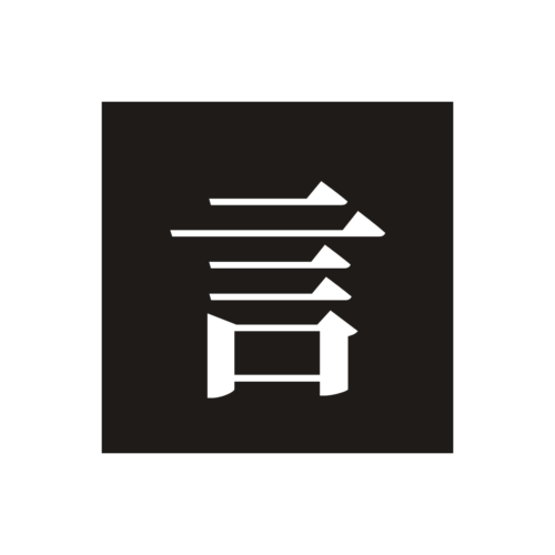 Kotoba