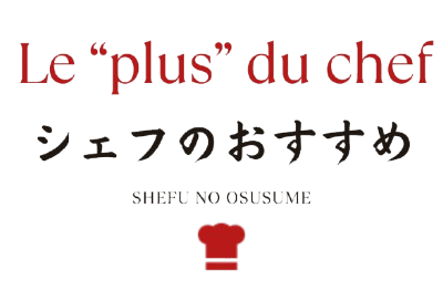 Découvrir les conseils et astuces de chef japonais